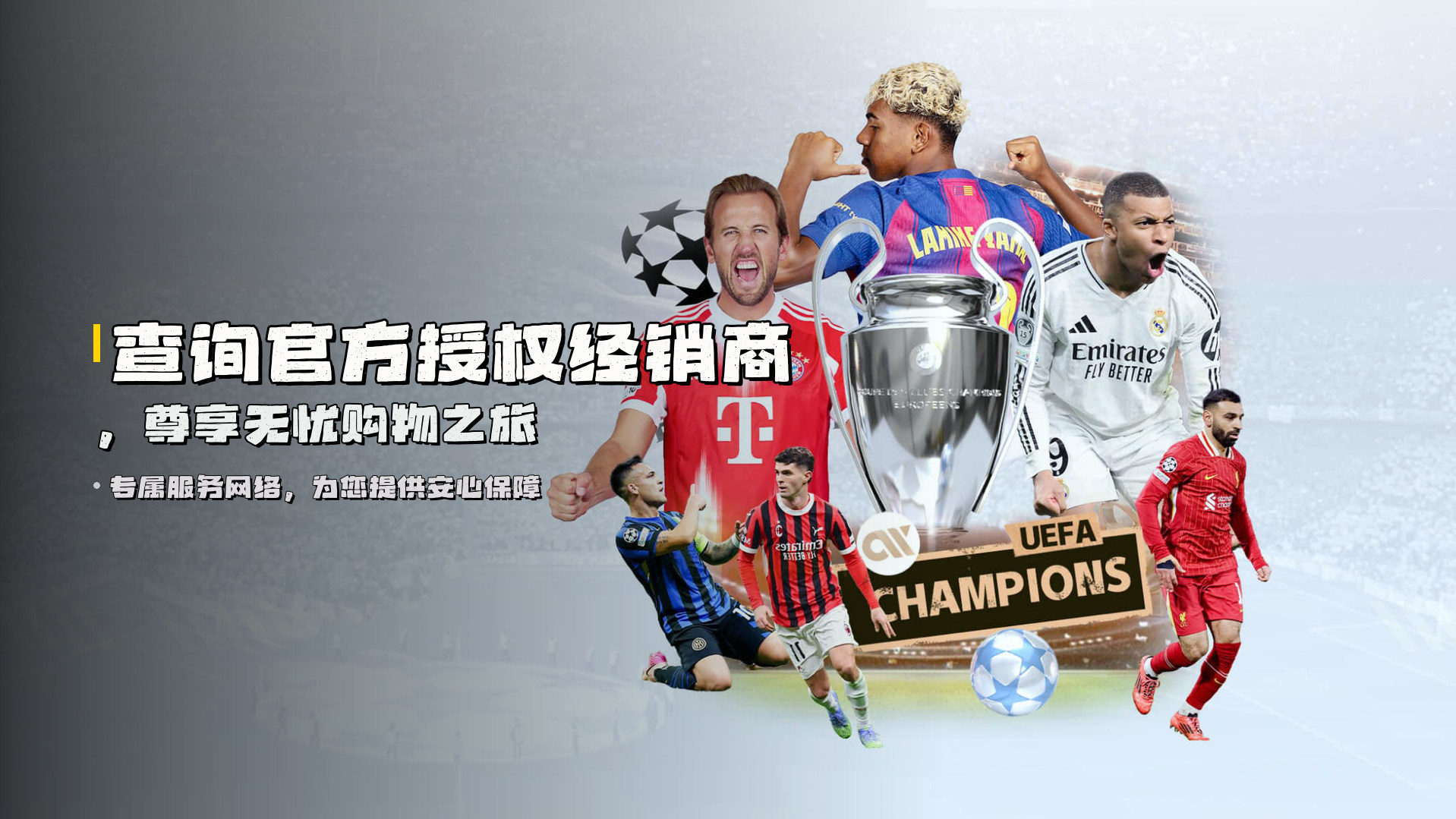 查询<strong>官方授权经销商</strong>，尊享无忧购物之旅
