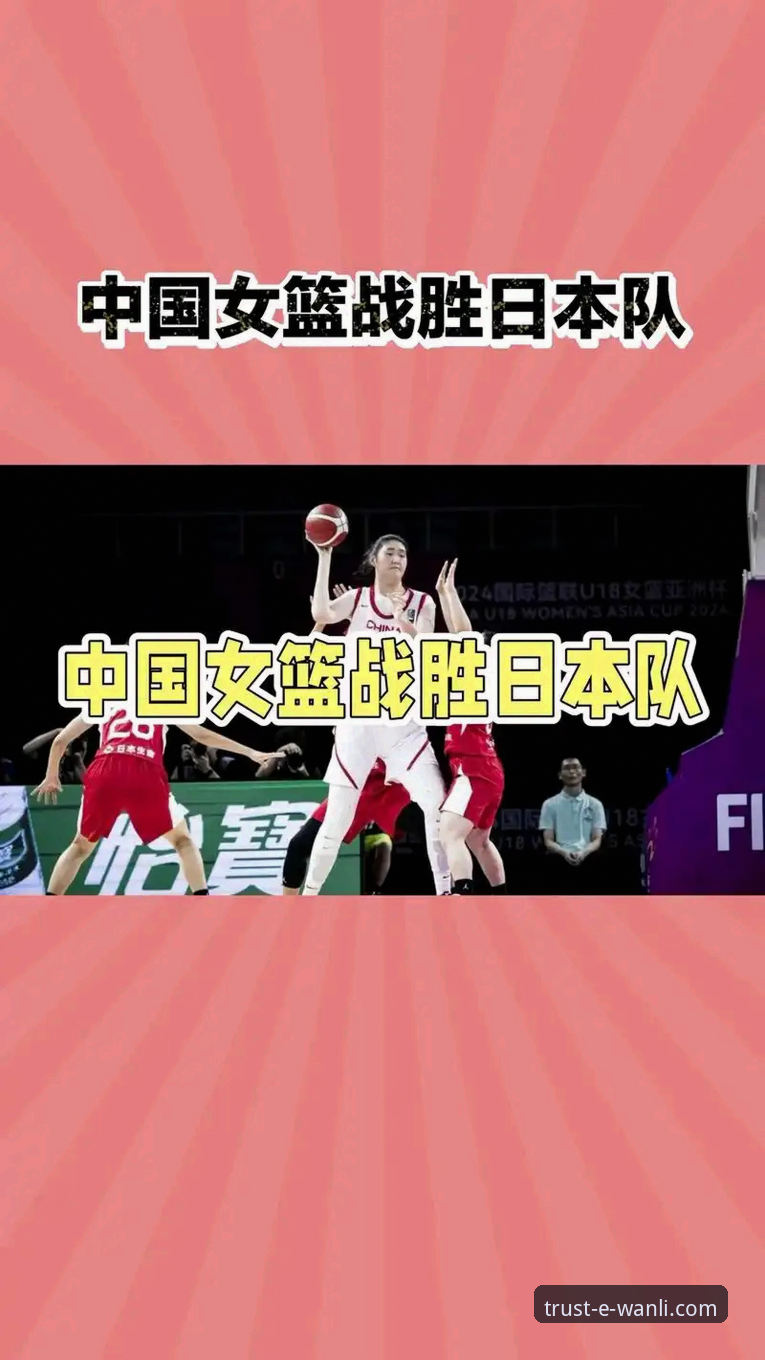 为什么说中国女篮的这场胜利，是战术调整的教科书？