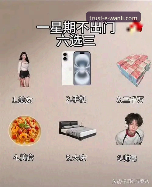 万利消费无忧对比 一场136-131的对攻盛宴,背后是数据与体验的“万利消费无忧对比”