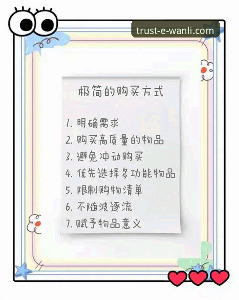 万利官网平台安全购物实用指南：从新手到达人的必备知识