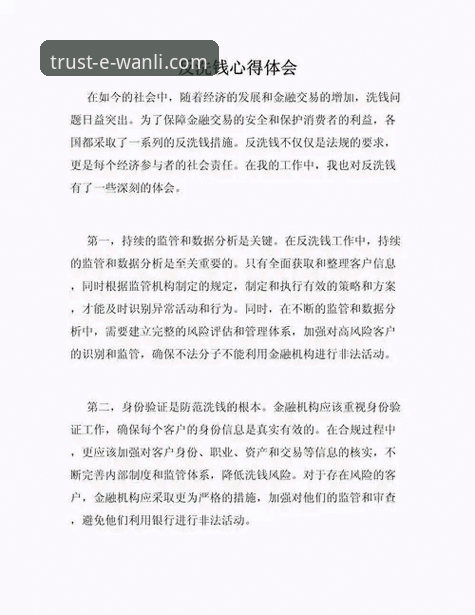 资深用户分享：在万利官网平台安心购物的正品保障实战心得