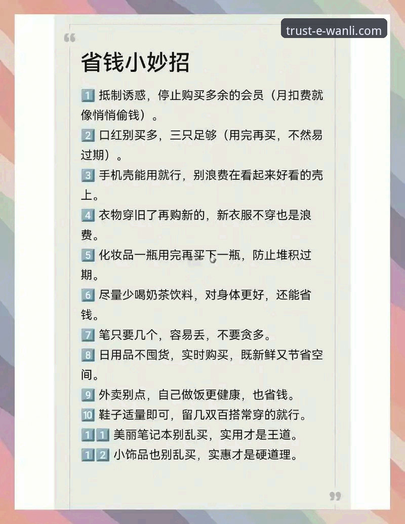 万利活动详情 万利活动详情实用指南——正品购物与新玩法全解析